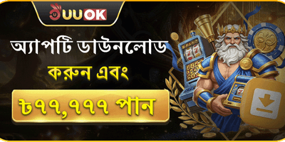 002winbet অ্যাপ ডাউনলোড এবং বোনাস অফার