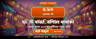 002 win বেটিং প্ল্যাটফর্ম
