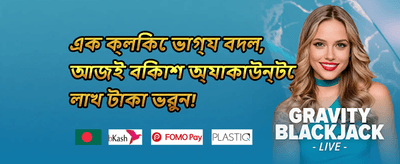 ওয়েলকাম স্লট বোনাস